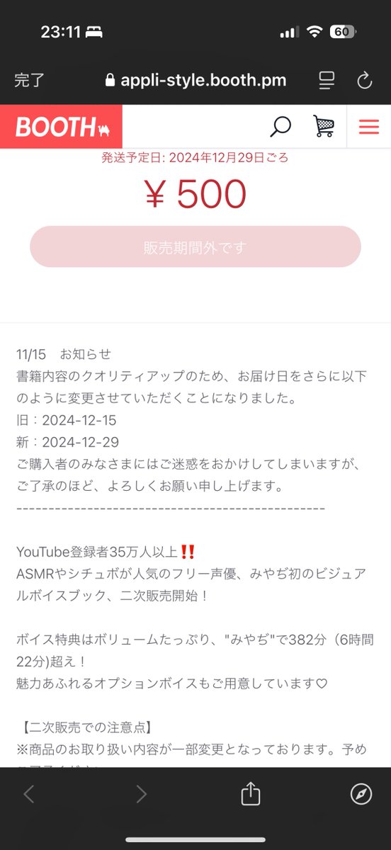 お問い合わせいただきありがとうございます。 新作というのはみやぢ屋