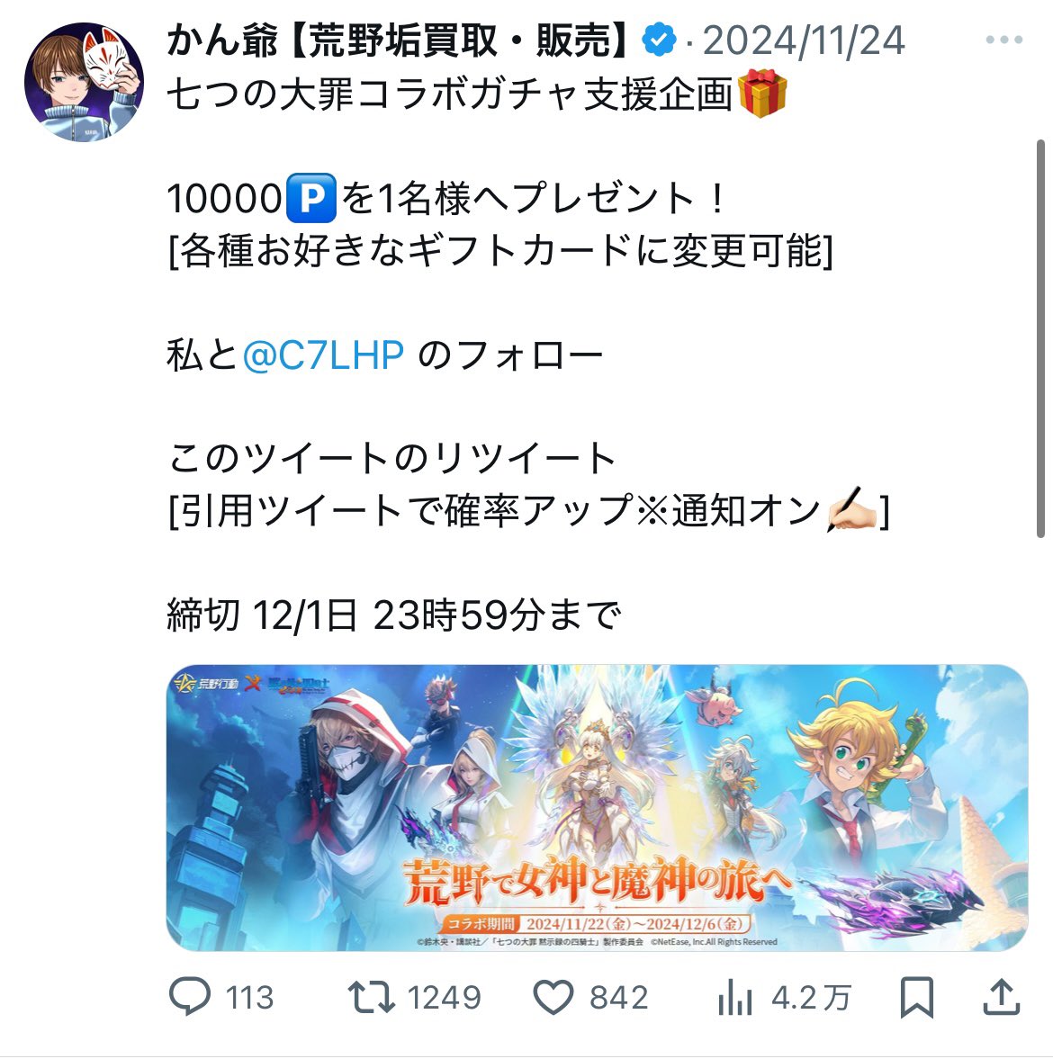 dada_king32's tweet photo. 【お知らせ】

こちらの企画本日当選発表予定でしたが現在X内で不具合が発生してるみたいですので治り次第発表に変更致します(ﾉ_ _)ﾉ

見た方は良ければ拡散お願いします𓅫⸒⸒ https://t.co/PDTT97LsfT