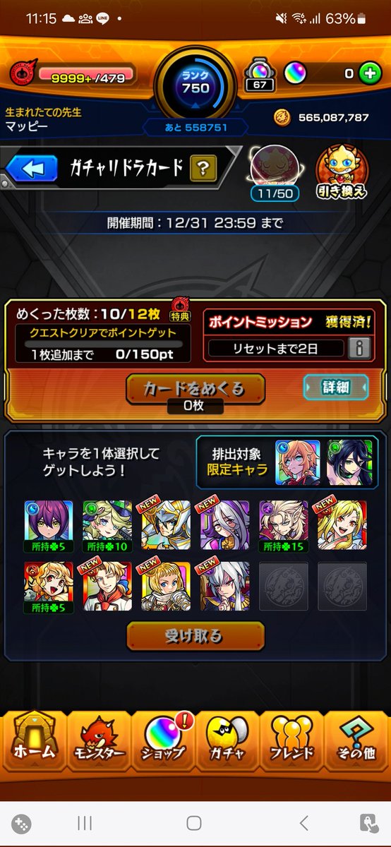 Mapilia_'s tweet photo. 新キャラ？かだ？アーサー？
どれ取ろうか https://t.co/plfEOyRnKg