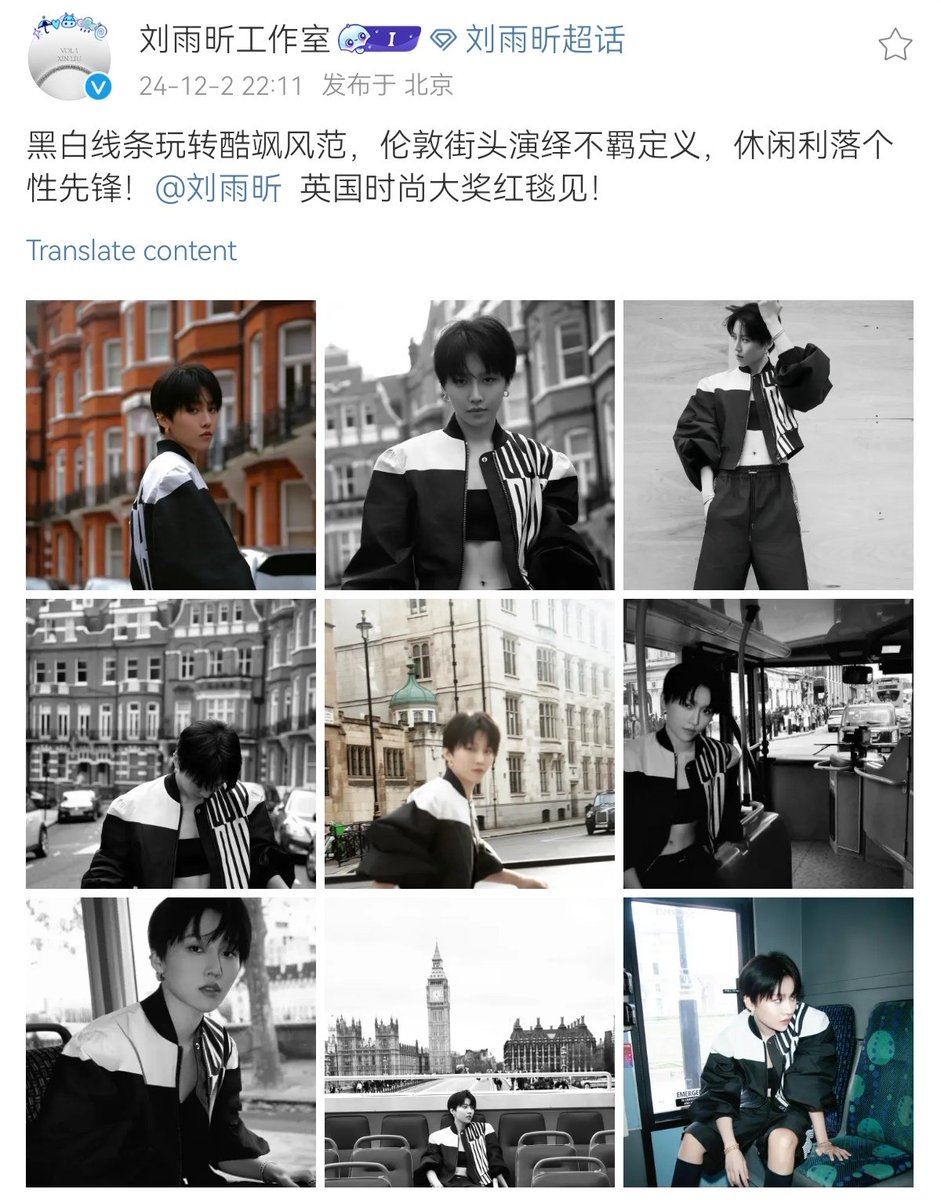 xinliu_fanclub's tweet photo. XIN Studio Weibo Update

Black and white lines play with cool style, London streets interpret uninhibited definition, casual and neat personality pioneer! @XinLiulyx0420 See you on the red carpet at The Fashion Awards! ​​​@BFC

XIN AT THE FASHION AWARDS 2024
#XINxTheFashionAwards https://t.co/qjLlVfPJpr