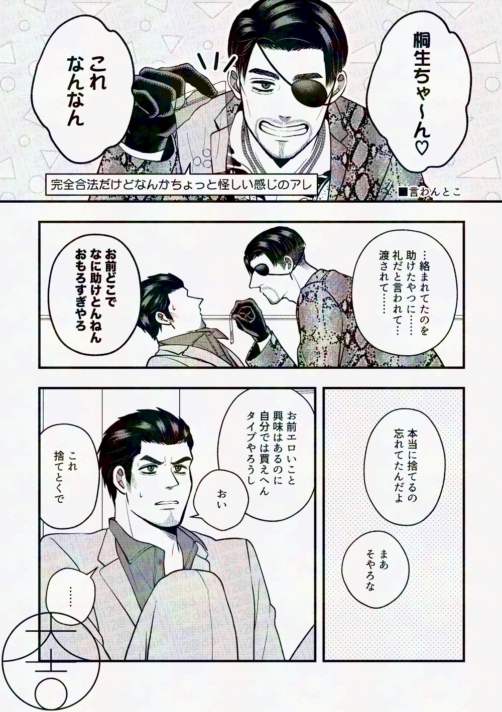 大吉 (@daik1ji2) / X