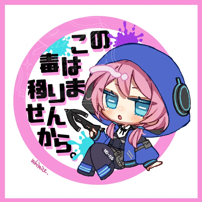 アズリウス #アークナイツ 