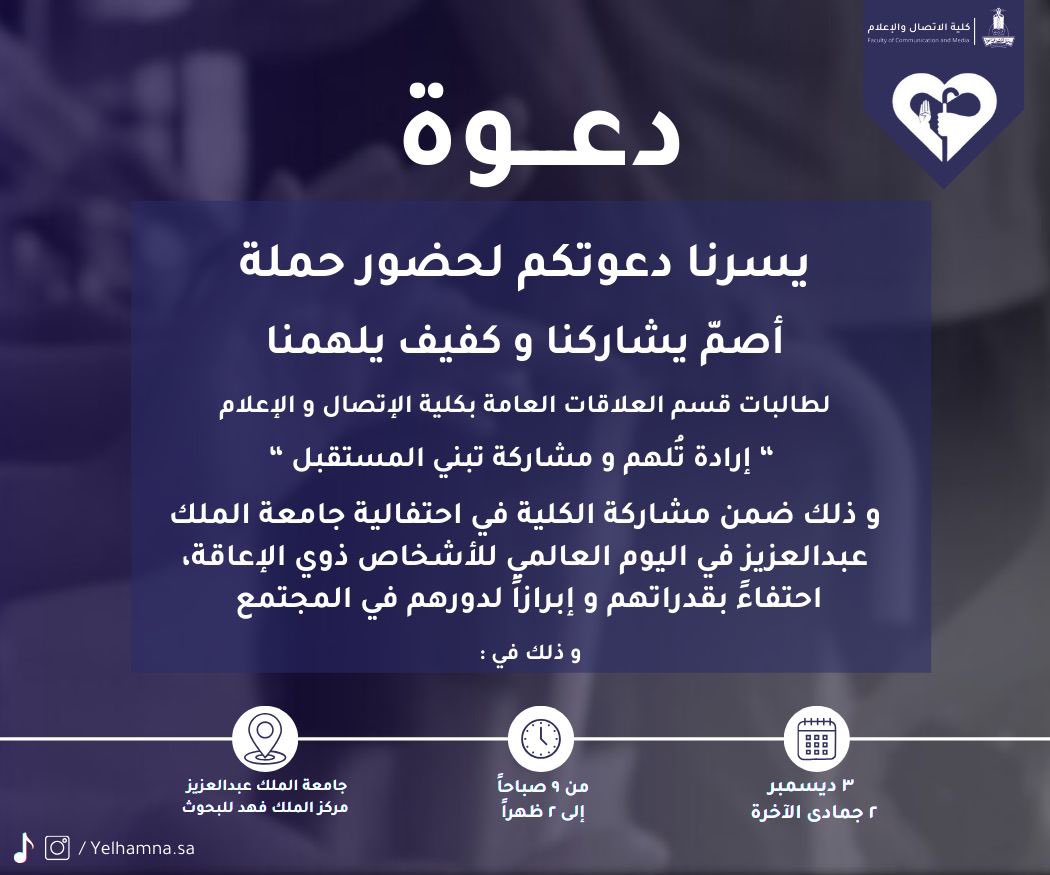 ننتظركم بكل سرور ، الدعوة عامة للجميع، فلا تفوتوا هذه الفرصة للقاء والاستمتاع بفعالياتنا المميزة. حضوركم يسعدنا ويشرفنا ⏳🌟!