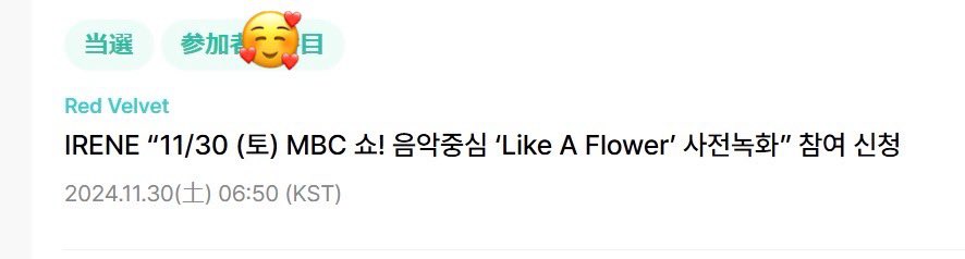 hslee152's tweet photo. 레드벨벳 아이린 솔로 11/30 음악중심 사전녹화 + 미니팬미팅 N번째 인증 https://t.co/RT1dnhOn1x