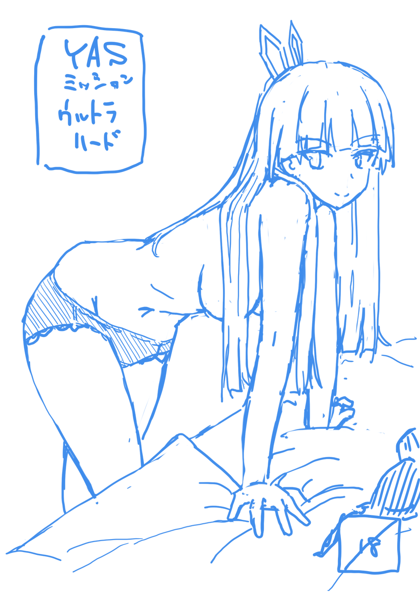 そんざいしないしんかんのひょうし 