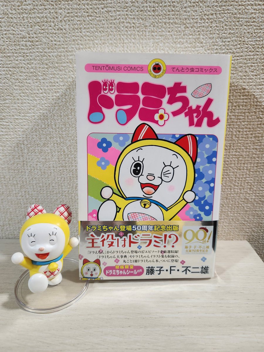 はちみつ色さん専用 ドラえもんマイルドクレンジング3本ドラみちゃん2