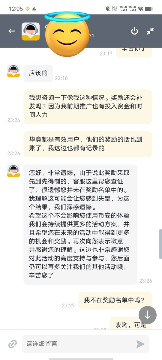 lujun777777's tweet photo. 币安推广奖励不给发，同一时间推广的人都到账了，就我没有到账，我推广70人不给发，找客服就说没有名单里面。同一时间的都有我没有，联系经理说上级说活动结束了不给发了，已经发完。推广了一个月白打工坑合伙人也是无敌了。同一时间没有人不到的  就我联系客服就是说抱歉上级说不给补发了 https://t.co/8bq0ThZ1JT