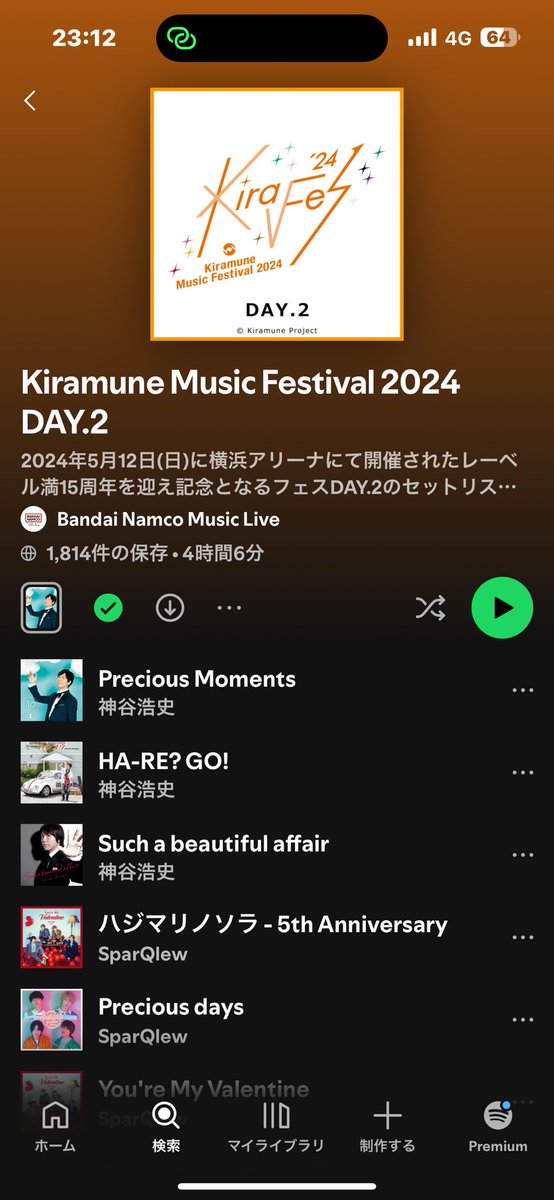 44salan's tweet photo. キラフェス2024Blu-ray発売おめでとうございます🎊㊗️

私の推し曲は【ワヲ！】です。
皆んなで振りと声を出して一緒にライブに参加してる感と会場が一体になって本当に楽しかったです😍
演奏の音が無くなった時のブァーとする感じがとても好き❤️です。

#キラフェス2024_BD発売記念 https://t.co/ILuKYW7eR7
