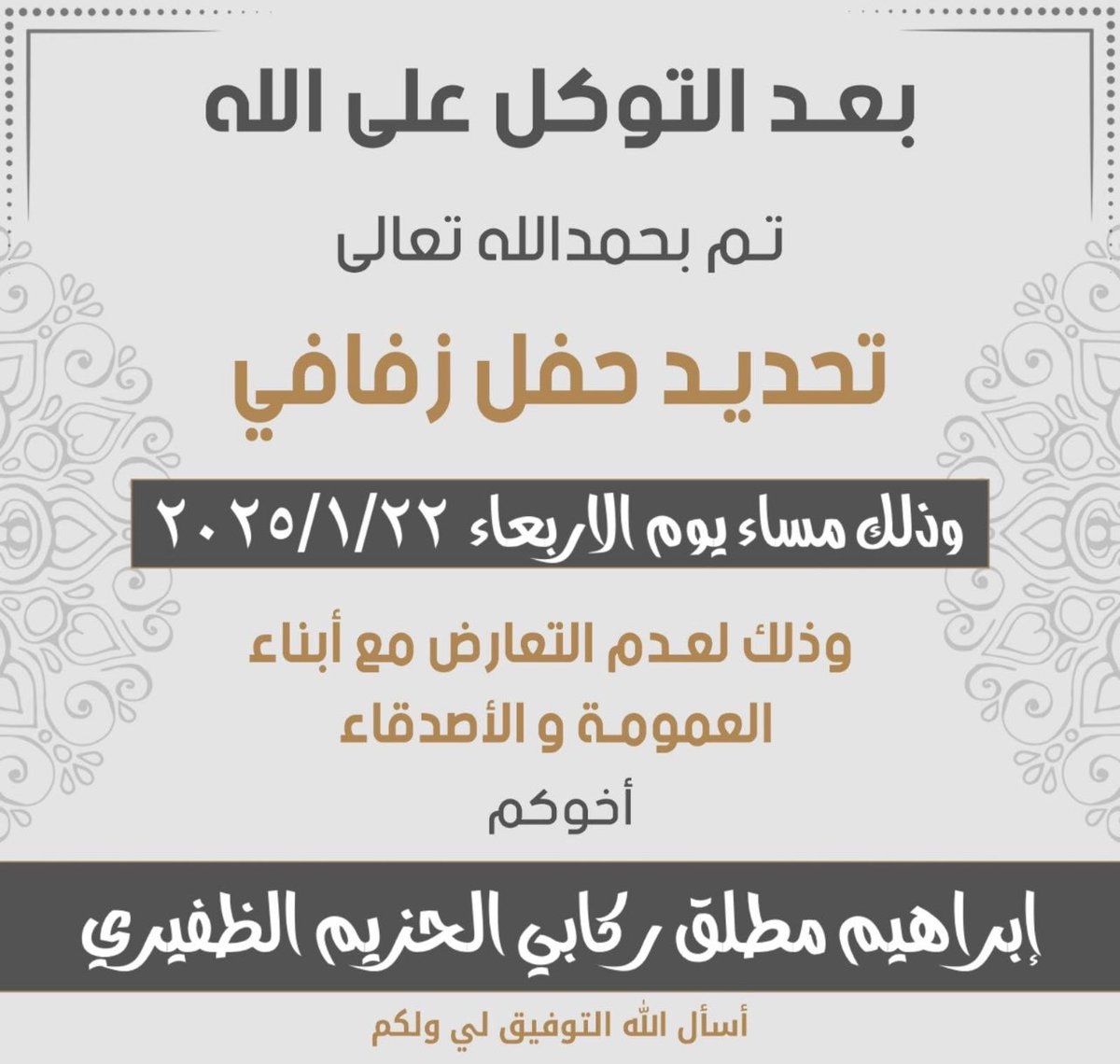 مـbraheem|براهـيـم tweet media