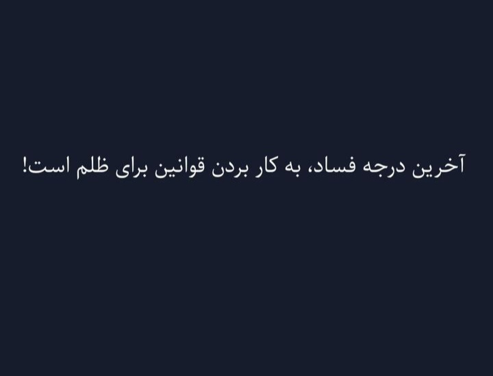 nwysndh's tweet photo. به آخرش رسیدیم ... https://t.co/ekDvPzs6i4