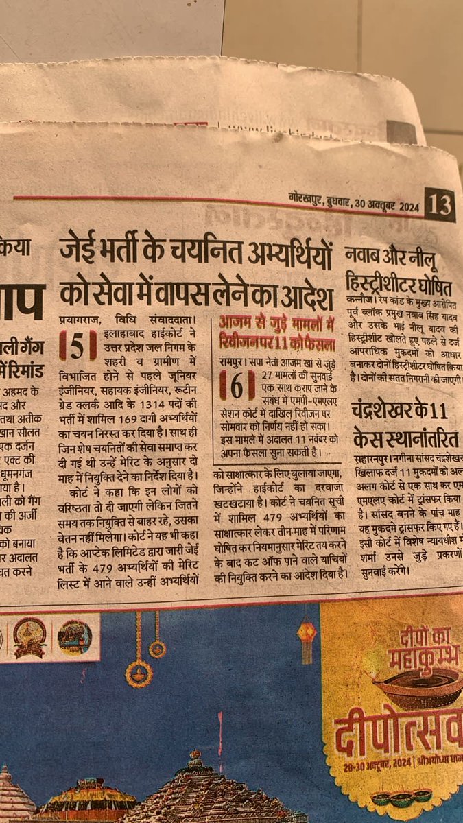 Devpratap9639's tweet photo. @IASDurgaSM कृपया हमारी खबर का भी संज्ञान लीजिए 4 साल के कड़े संघर्ष बाद हम यूपी जल निगम के 1300 कार्मिकों को इलाहाबाद हाईकोर्ट से जीत हासिल हुईं है कृपया पुनः नियुक्ति दिलवाने में मदद कर दीजिए आपके बहुत आभारी रहेंगे
इन चार सालों में हमने बहुत दुःख झेला हैं https://t.co/7bDw0ScAUQ