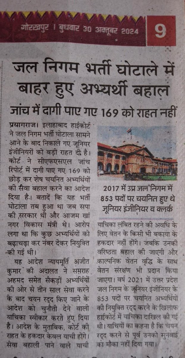 Devpratap9639's tweet photo. @IASDurgaSM कृपया हमारी खबर का भी संज्ञान लीजिए 4 साल के कड़े संघर्ष बाद हम यूपी जल निगम के 1300 कार्मिकों को इलाहाबाद हाईकोर्ट से जीत हासिल हुईं है कृपया पुनः नियुक्ति दिलवाने में मदद कर दीजिए आपके बहुत आभारी रहेंगे
इन चार सालों में हमने बहुत दुःख झेला हैं https://t.co/7bDw0ScAUQ