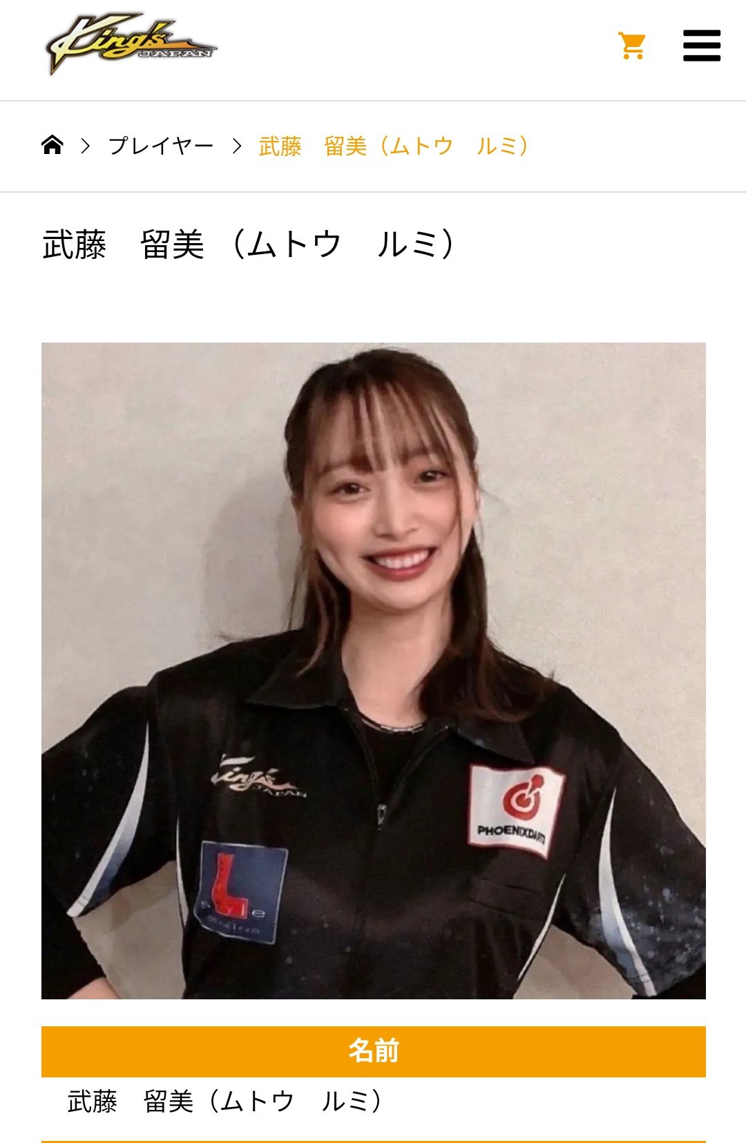 THE BARREL☆内藤洋平プロモデル☆ザ バレルキングスジャパン キングス