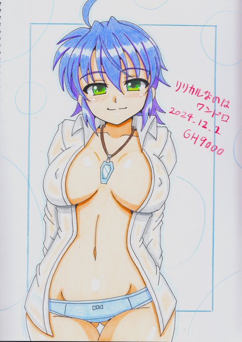 お題にスバルとあるなら見逃す訳にはいかねぇ!って事で少々遅刻しましたが肌色多めの裸ワイシャツスバルん完成しましたっっ!😄😊 
#リリカルなのはワンドロ 