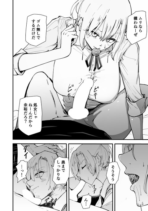 口でゴムつけな…

ギャルかーさんNTR編
詳細は固定ポストにてどうぞ 