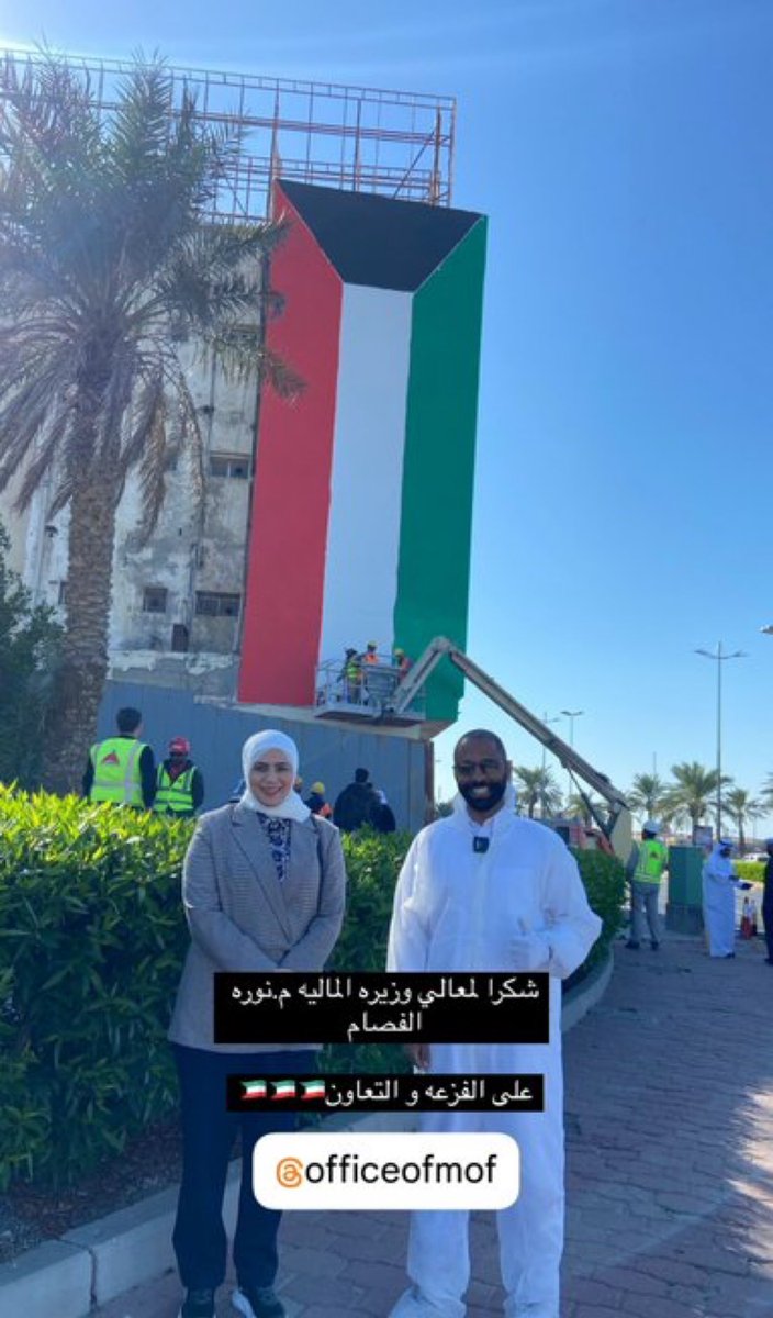 جمالية هذه اللوحة بتاريخها .. وعلاقتها بالغزو العراقي وذكرى تحرير الكويت ..
وعوضا عن صيانتها والمحافظة عليها لتبقى من الشواهد القليلة المحفوظة .. تم تشويهها وتغيير هويتها وفكرتها تحت رعاية وزيرة المالية ..