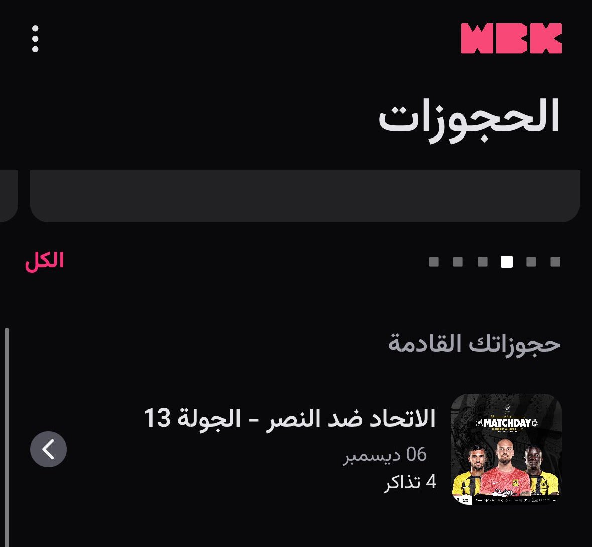 MayTickets's tweet image. تذاكر الاتحاد والنصر للبيع
المقاعد جنب بعض فالدور الثالث
🎟️  اللي له رغبه يتواصل معاي .

فالمثبته بعض اراء العملاء🌹

#الاتحاد_النصر 
#النصر_الاتحاد
#تذاكر
#الاتحاد 
#النصر