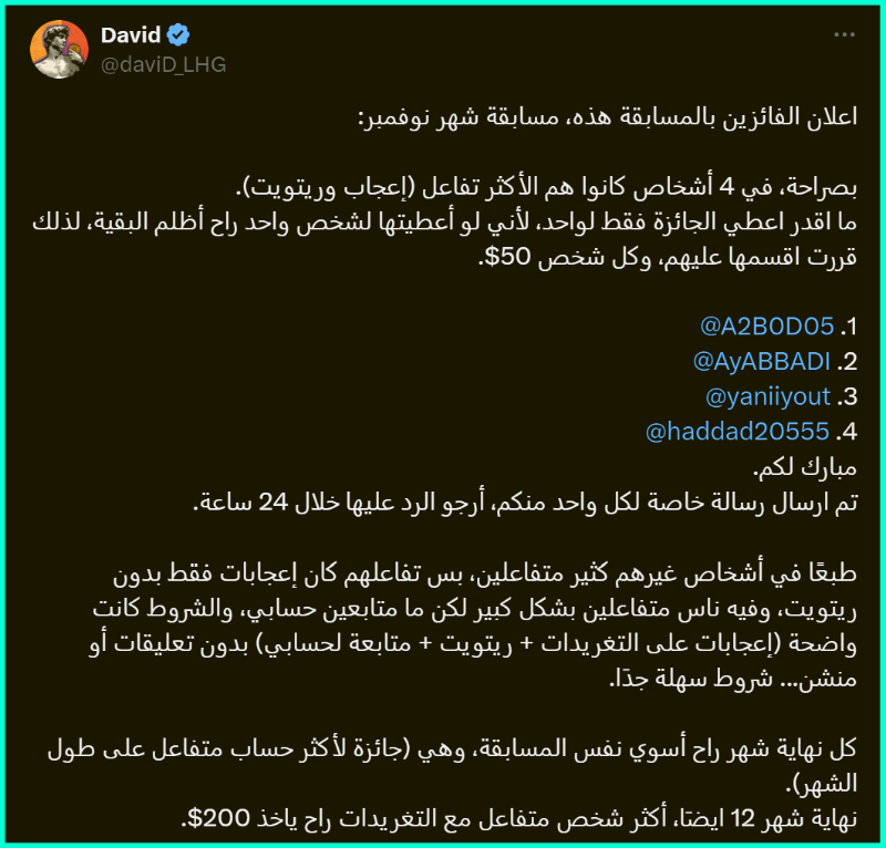 مسابقة على 200$ USDT سريعة وبشروط بسيطة 
مسابقة شهر 12
🔶 الشروط 
1. تابع حسابي (ضروري جدا للفوز)
2. اكثر شخص يتفاعل بالحساب على التغريدات (فقط اعجاب وريتويت بدون تعليقات) ادخله خاص اخر الشهر واعطيه 200$ usdt
الحساب فيه متابعين وتفاعل قليل وفرصتك بالفوز جدًا سهلة
نتائج شهر 11 👇