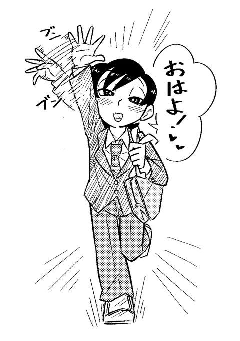 朝一番の親友にだけデレる男の子 