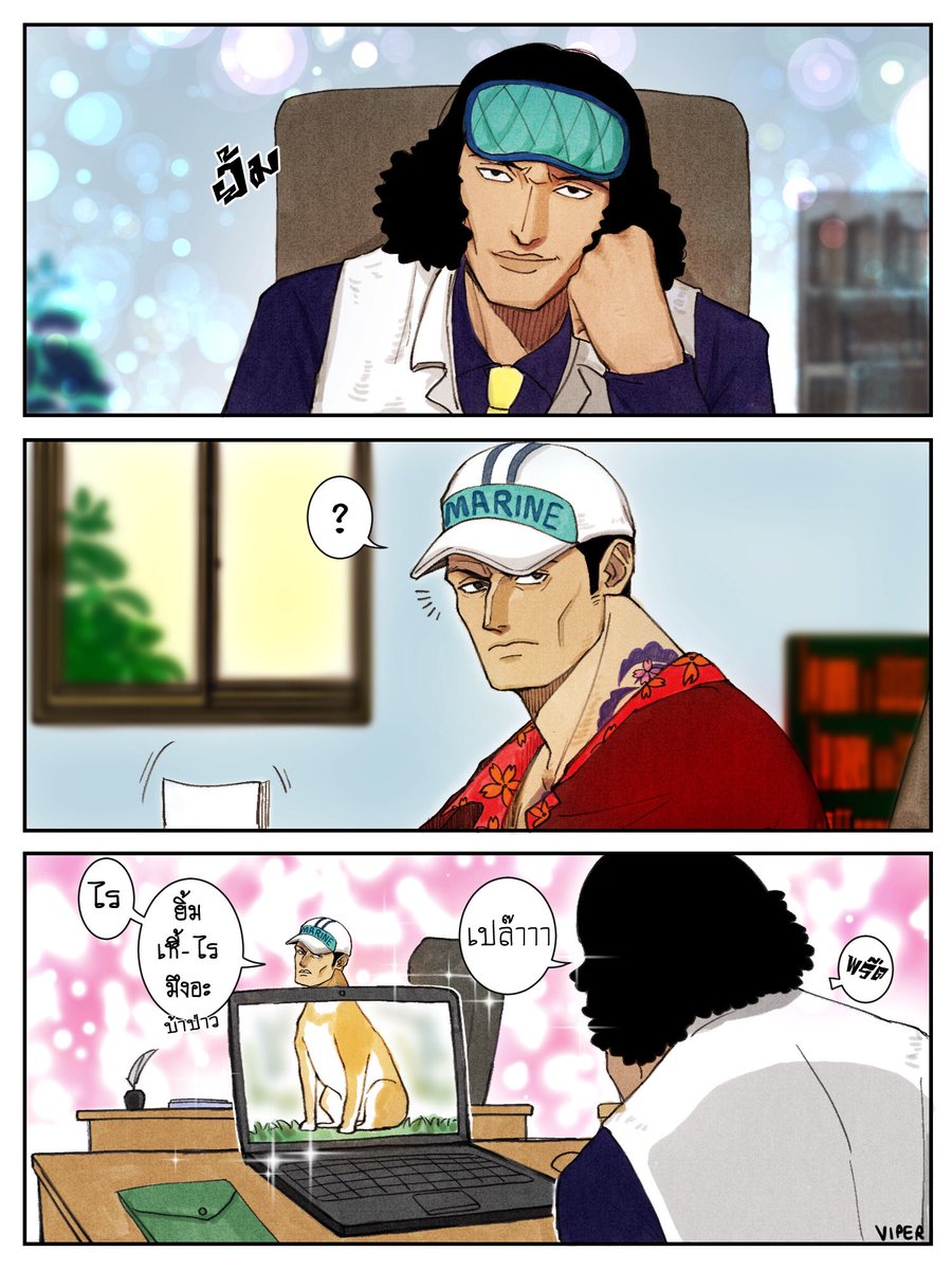 ยิ้ม❌
กลั้นขำ✅
#onepiece #kuzan #sakazuki