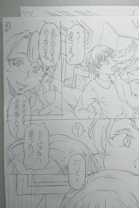 トーン入れてきます 