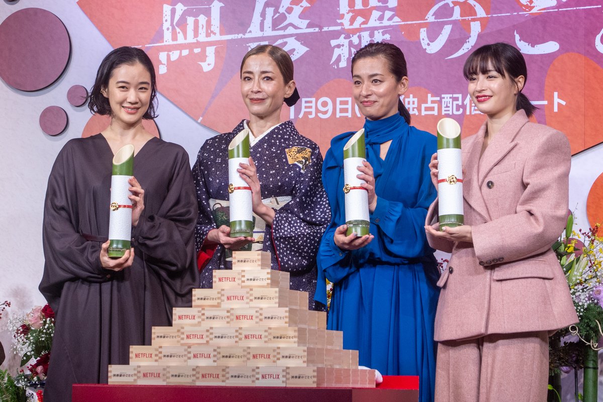 cinemalife_web's tweet image. Netflixシリーズ『阿修羅のごとく』完成報告会

✨広瀬すず、楽しい撮影の日々に笑いすぎて「すごい痩せた」

▶ cinema-life.net/p241202_asea/

#阿修羅のごとく #Netfix
#宮沢りえ #尾野真千子 #蒼井優 #広瀬すず #八木康夫 #是枝裕和