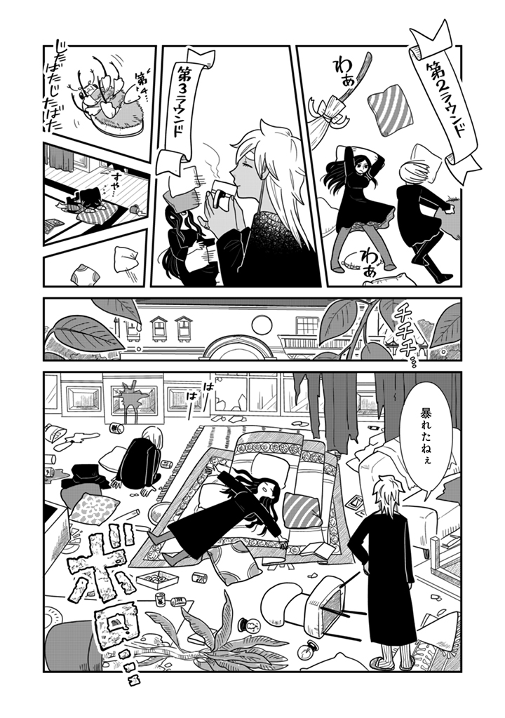 「メリー・ウィッチーズ・ライフ」
第31話がPASH UP!様で公開されました🪲
 https://t.co/ATEvH7rKoi
 
ボードワンショックから一夜明け、館を訪ねてきたのは…
#メリウィズ 