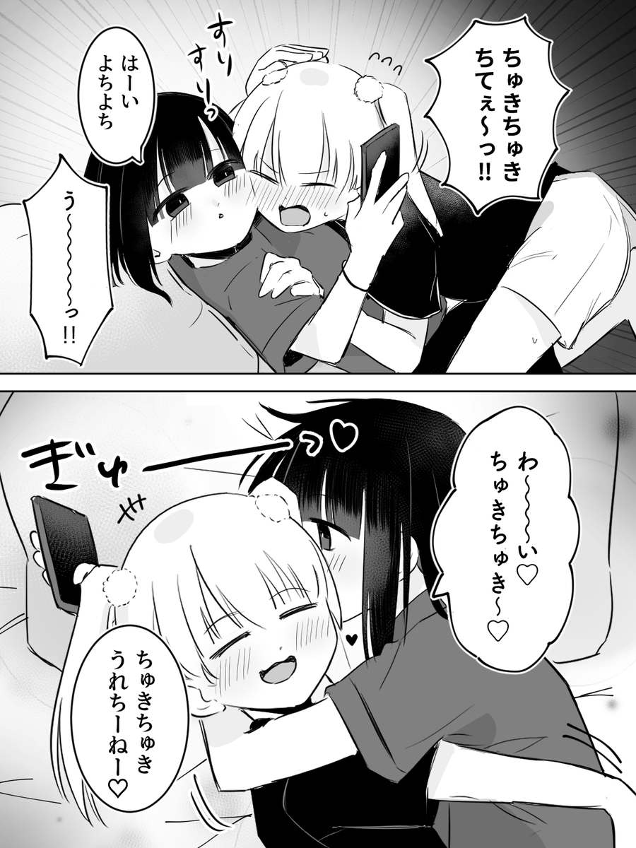 【70日目】扱いに慣れた百合
#創作百合 