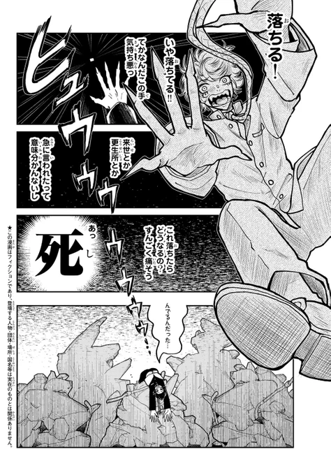 ワウ(月マガコミック大賞デビュー!佳作(3/14))

#アフターデッドビフォーバース #月マガ基地 #漫画が読めるハッシュタグ 