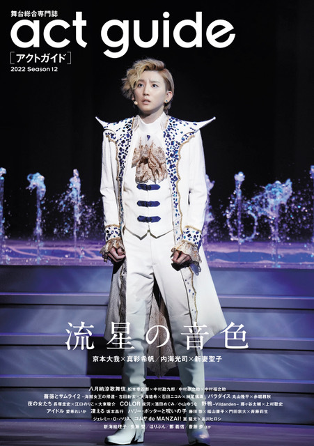 tokyonews_pr's tweet photo. ／
京本大我さん
お誕生日おめでとうございます🪄
＼

本日12/3に30歳を迎えた
#京本大我 さんが表紙を飾る
#actguide 2022Season12
#週刊TVガイド 2024/4/12号、8/23号
は好評発売中💎

素敵な1日を本誌と一緒に
お祝いしませんか？🩷

📍https://t.co/g9SoW5mNHY
📍https://t.co/s5bSzpsYar https://t.co/YIATHZxZLW