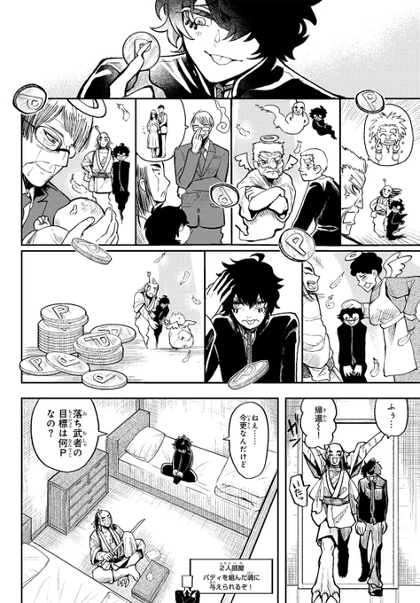 ワウ(月マガコミック大賞デビュー!佳作(7/14))

#アフターデッドビフォーバース #月マガ基地 #漫画が読めるハッシュタグ 