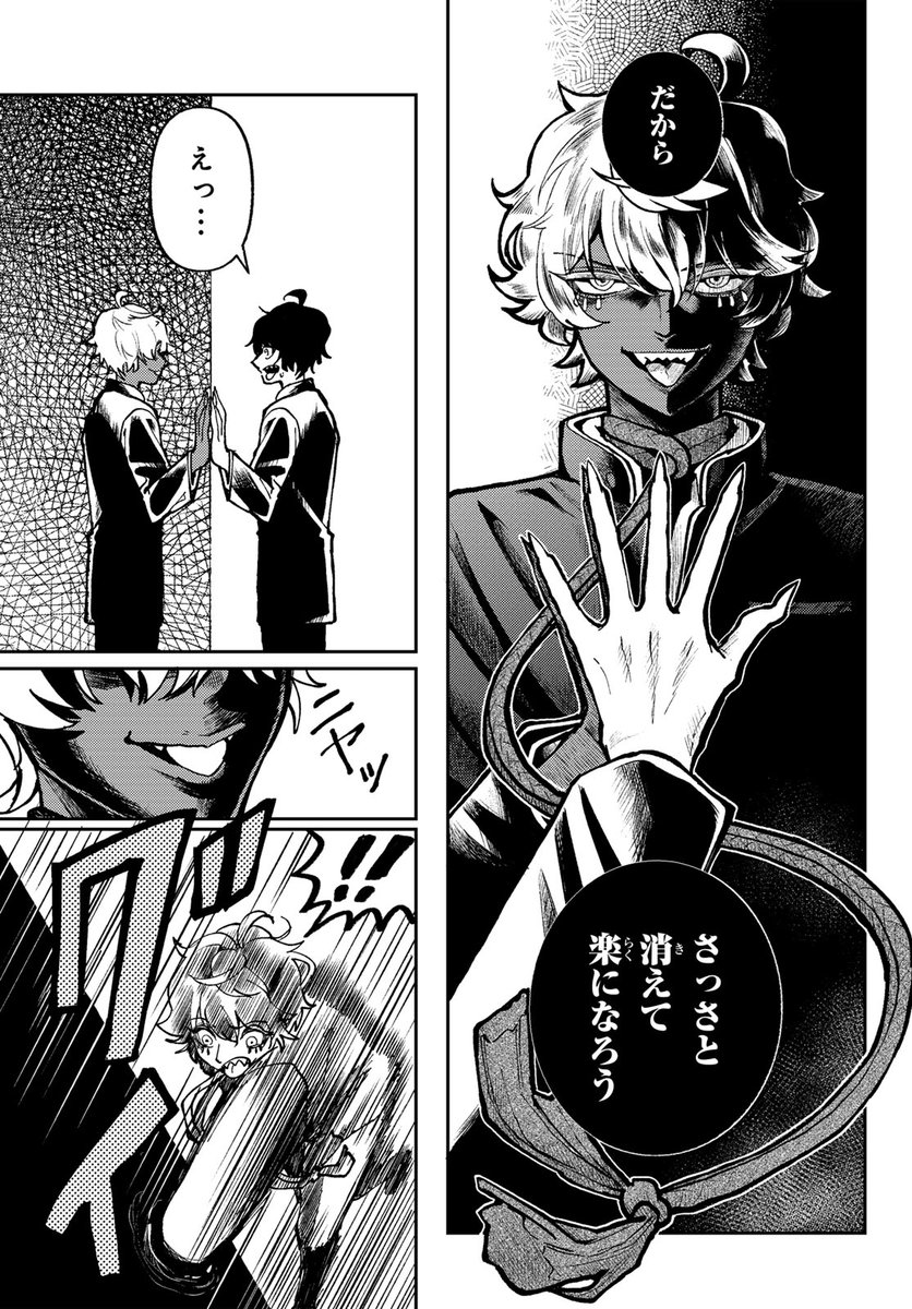 ワウ(月マガコミック大賞デビュー!佳作(8/14))

#アフターデッドビフォーバース #月マガ基地 #漫画が読めるハッシュタグ 