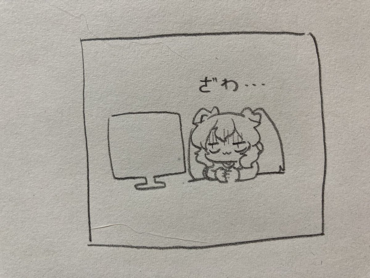 ねる 