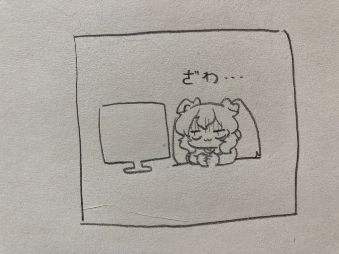 ねる 