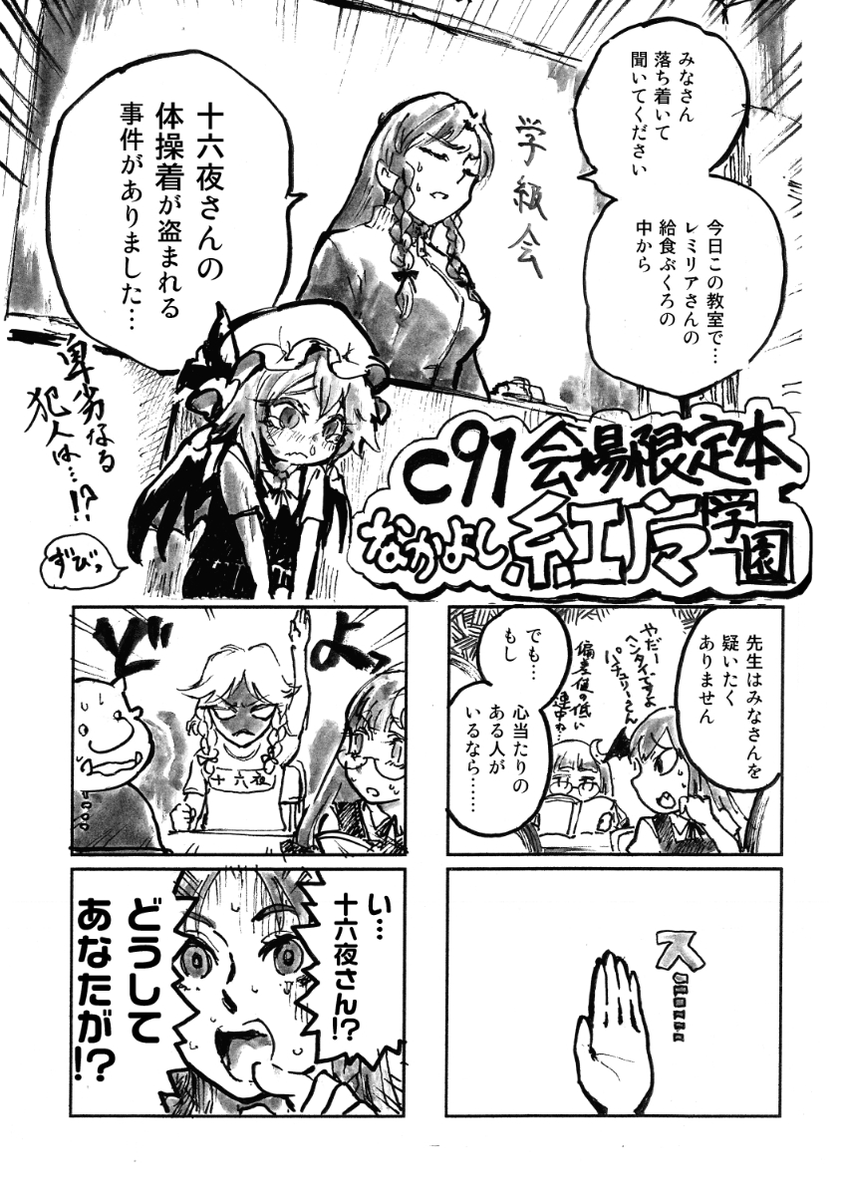 ボケが始まってる…
新刊のネタもう自分が描いてたぞどうしよう 