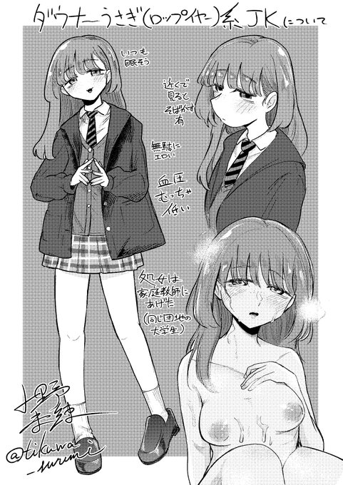 ãRãŒ18ãåçš¿ããµãã£ãŠãããã£ãœãJKã«ã€ããŠèããŠããŸããããããææã§ã