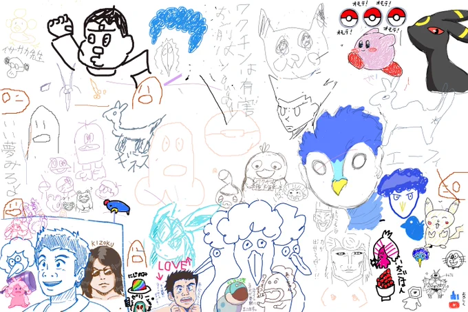 Youtube配信で視聴者の皆さんと絵チャットしました!
お題「ポケモンユナイト」 