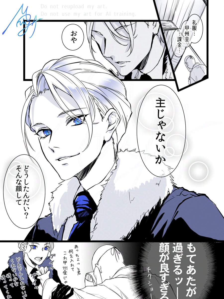 長義の顔がとても良かったので 