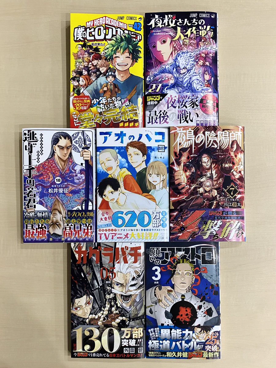 少年ジャンプ編集部 on X: 
