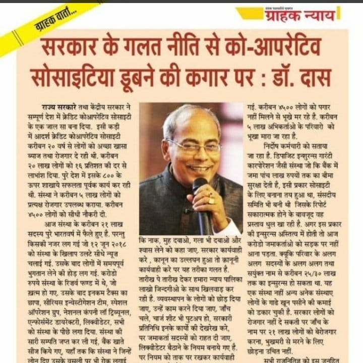<a href="/BhajanlalBjp/">Bhajanlal Sharma</a> #Save_Adarsh_Credit #Save_21_Lak_Investors
#Save_4500_Emploirs
#Save3Lak_Agent
६ साल से लंबित आदर्श क्रेडिट कोओपरेटिव सोसायटी मल्टीस्टेट की कानूनी अडचनो से मुक्ति दिलाकर आदर्श प्रमोटरों को सशर्त जमानत दिलाकर २१ लाख परिवारों को राहत प्रदान करावें!