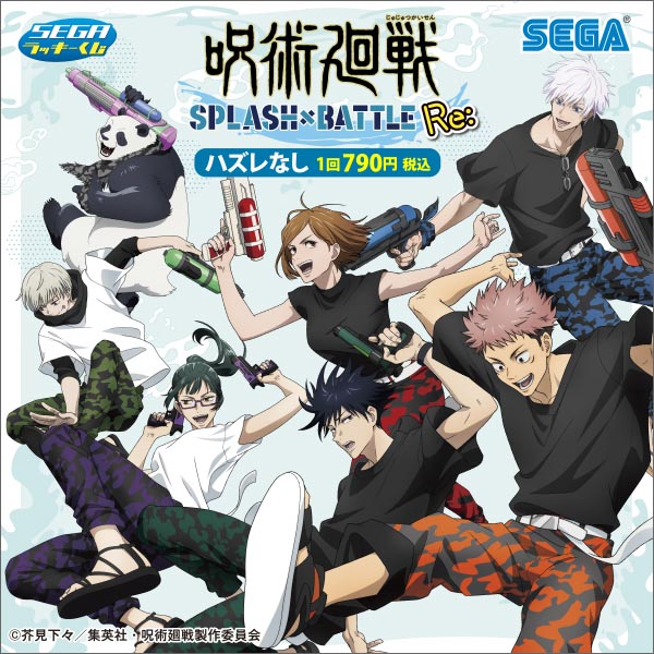 jujutsu_goods's tweet photo. ファミリーマートにて
12月7日(土)10時より順次発売

セガ ラッキーくじ 呪術廻戦 SPLASH×BATTLE Re:

https://t.co/y8SPsFmlYx https://t.co/QGxTVbVxSk