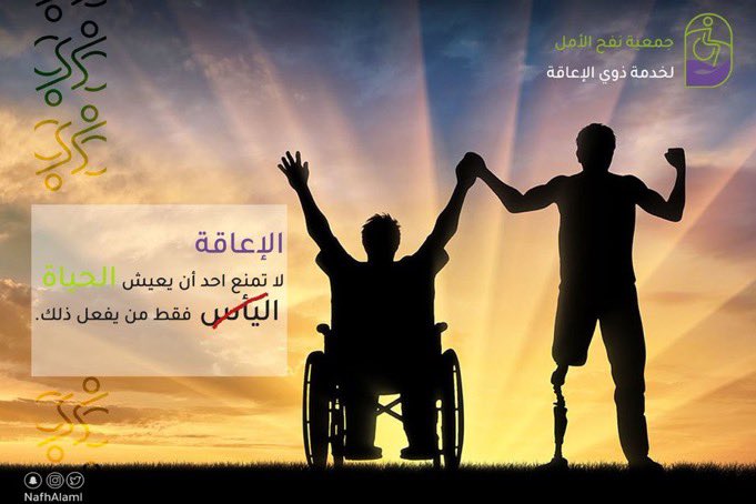محمد ♿️ tweet media