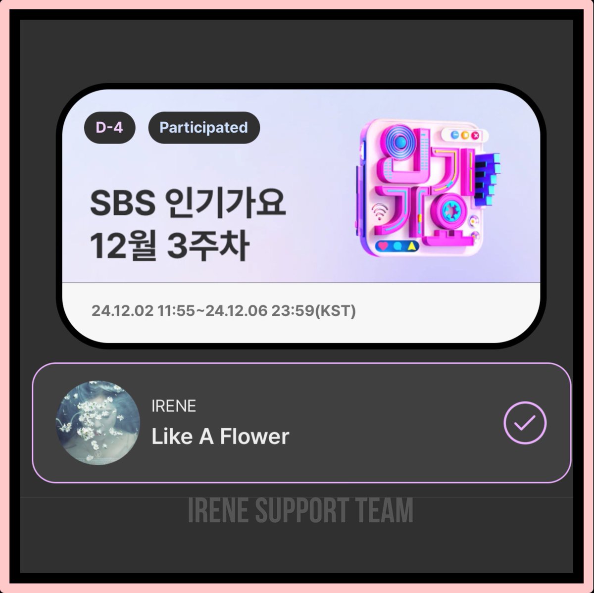 🗳️ DIGGUS 🆕

🩷 Vote #IRENE on INKIGAYO Pre-voting
🩷 Just select LIKE A FLOWER as one of your favorite weekly popular songs 🌷
🩷 Do this until Dec6 (Friday), 23:59 KST

#아이린 #IRENE #アイリーン #LikeAFlower 
#IRENE_LikeAFlower #레드벨벳 #RedVelvet