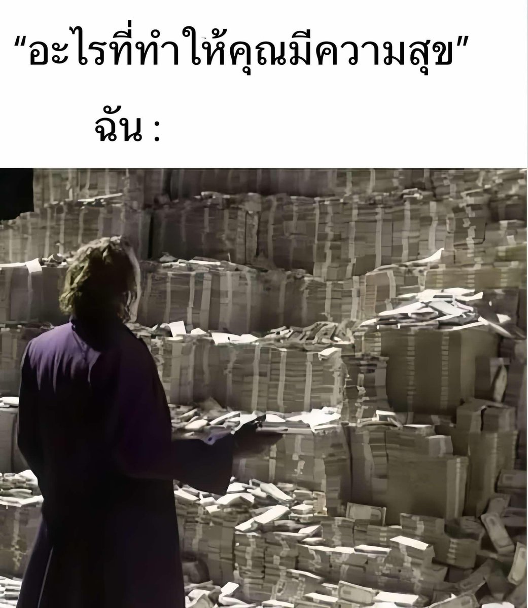 SABENZZ's tweet photo. เงินซื้อความสุขได้จริง 1,000,000% https://t.co/hymo1ZUaca