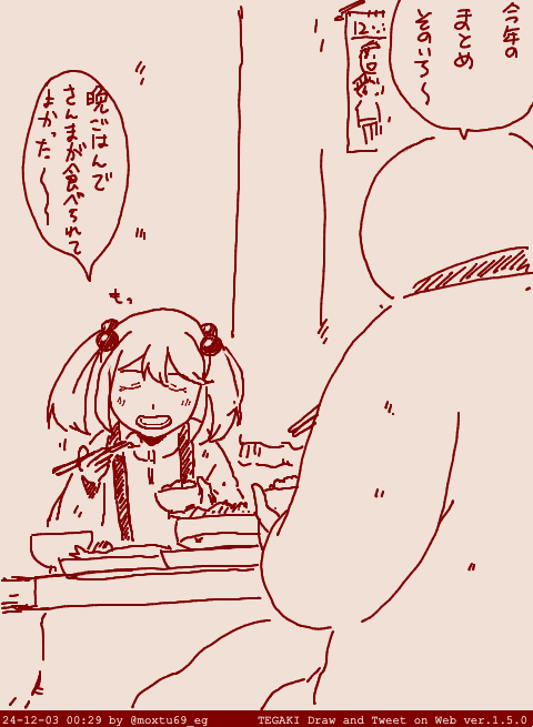 近年の不漁ぶりからもう今年が最後かもしれんなぁと思いつつ 売られているものは有り難くいただくのであった #tegaki_dt 