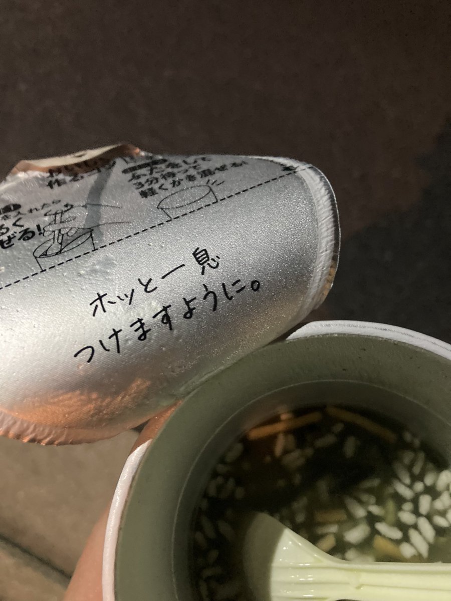 zuyu_zuyu_'s tweet image. ありがとう。
永谷園。

#永谷園