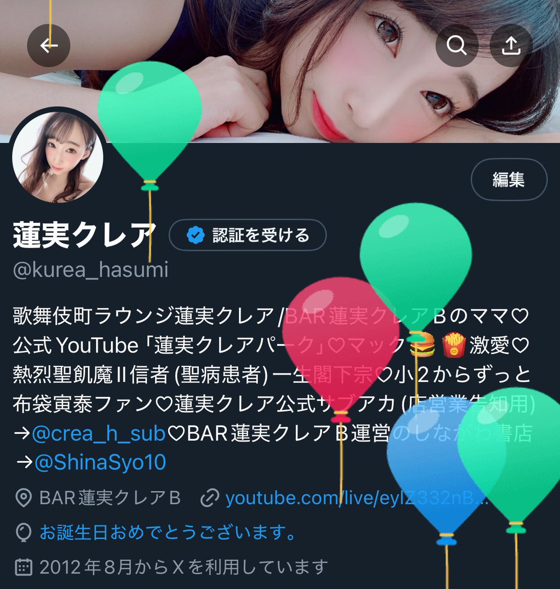kurea_hasumi's tweet photo. なんやかんや誕生日ー！
⸜( ᐛ )⸝ https://t.co/hggiuQJKuA