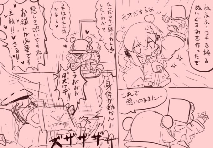らくがき
トイトイ ぬいぐるみ抱き寝概念 
