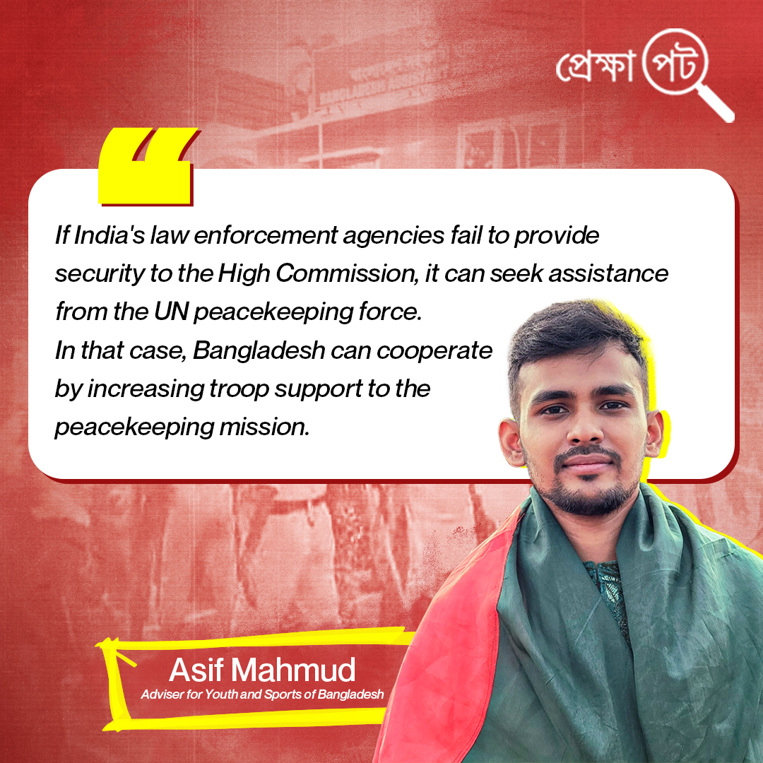 প্রেক্ষাপট - Prekkhapot tweet media