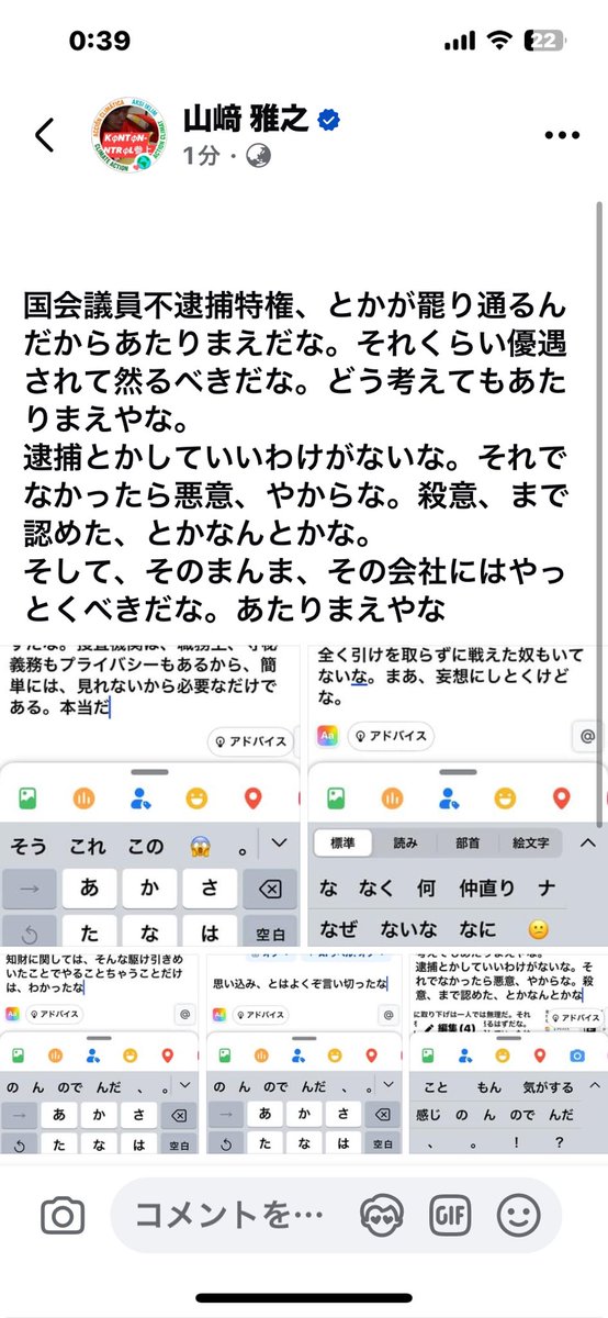 KONTONCTRL's tweet photo. それでこっち、ずいぶんおとなしく、してたしな。指定？ふざけんな。逆の意味やな。通達一枚で良いはずだな。適当なところが激しくってそれで相当を認められてる、わけや。裁判所に認められてる、適当というか、その差別待遇を含め、だな https://t.co/fvqNbcGIcX